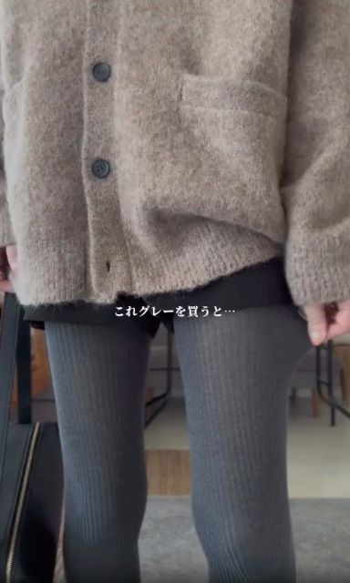 グレーのヒートテックニットリブタイツを着たコーデ