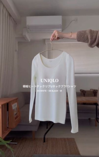 白の極暖ヒートテックリブUネックブラTシャツ