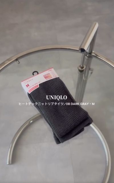 グレーのヒートテックニットリブタイツ