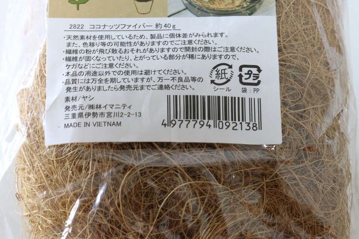 セリア ココナッツファイバー JAN