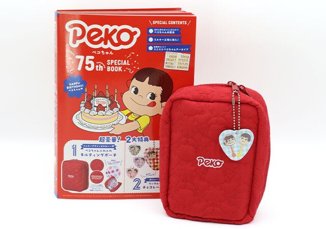 ペコちゃん 75th Anniversary SPECIAL BOOK
