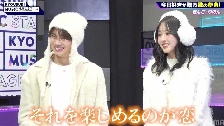 【写真・画像】ティーンに大人気“きんりのカップル”、お揃いの純白衣装で可愛すぎるステージを披露「一生推せる」ファンから反響 2枚目