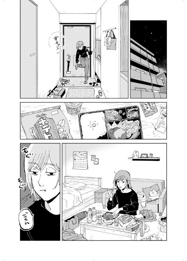 散らかった部屋で弁当を食べるが味がしない コメヒコ(@okome_tuiteru)