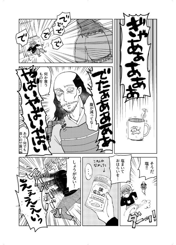 落武者姿の亡霊なんてインパクト大！ コメヒコ(@okome_tuiteru)