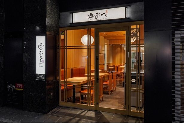  麺 銀座おのでら 東銀座店