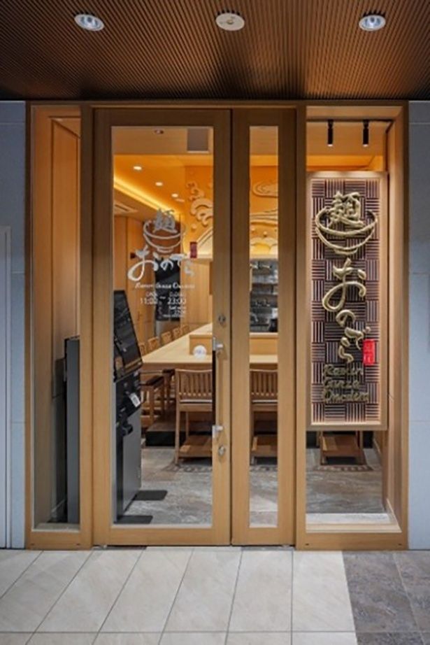 麺 銀座おのでら 本店