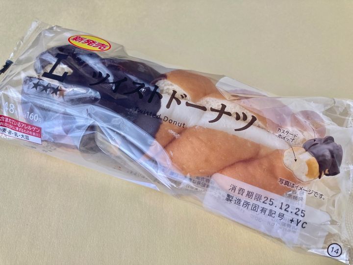 とっーーーても甘くてGOOD！【ローソン】カスタードホイップがたっぷりのツイストドーナツ