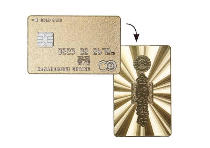 クレジットカード型お守り
