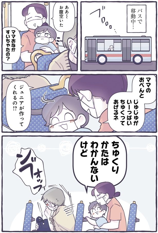 ママおなかすいちゃったの？ （C）るしこ／KADOKAWA