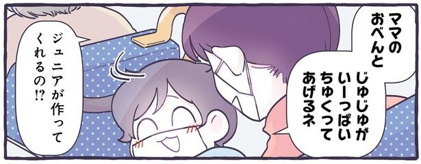 ちゅくってあげるネ （C）るしこ／KADOKAWA