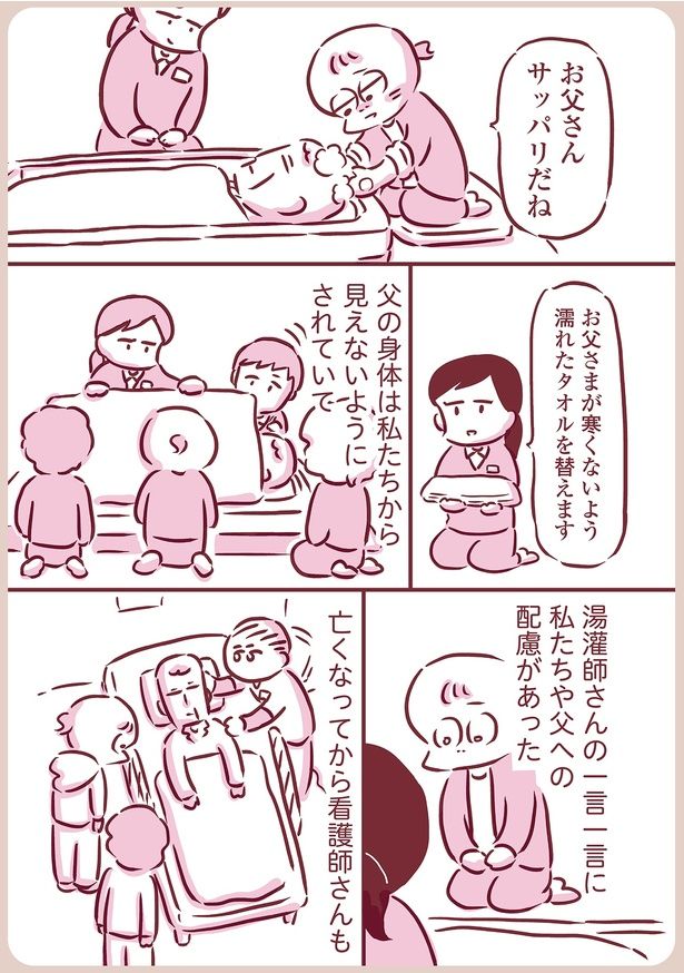 サッパリだね （C）枇杷かな子／KADOKAWA