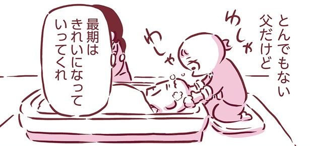 最期はきれいになっていってくれ （C）枇杷かな子／KADOKAWA