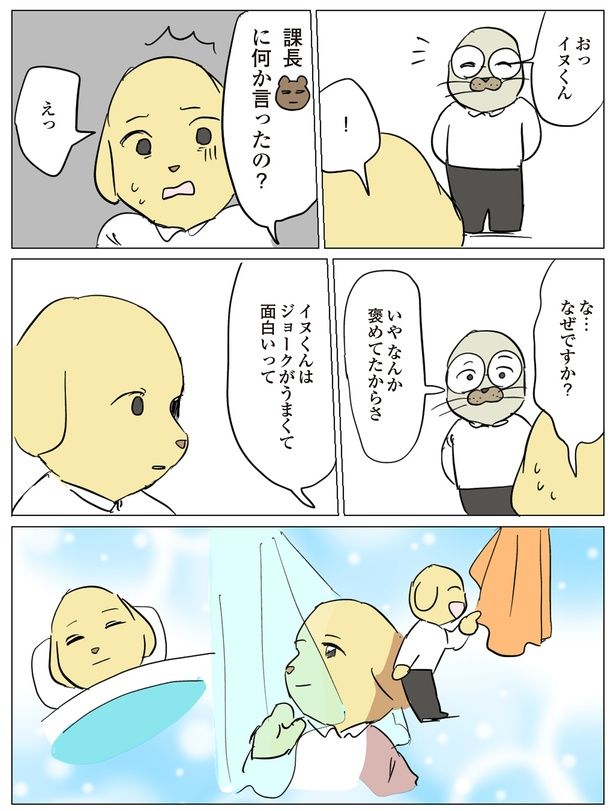 課長に何か言ったの？ （C）ろふ／KADOKAWA