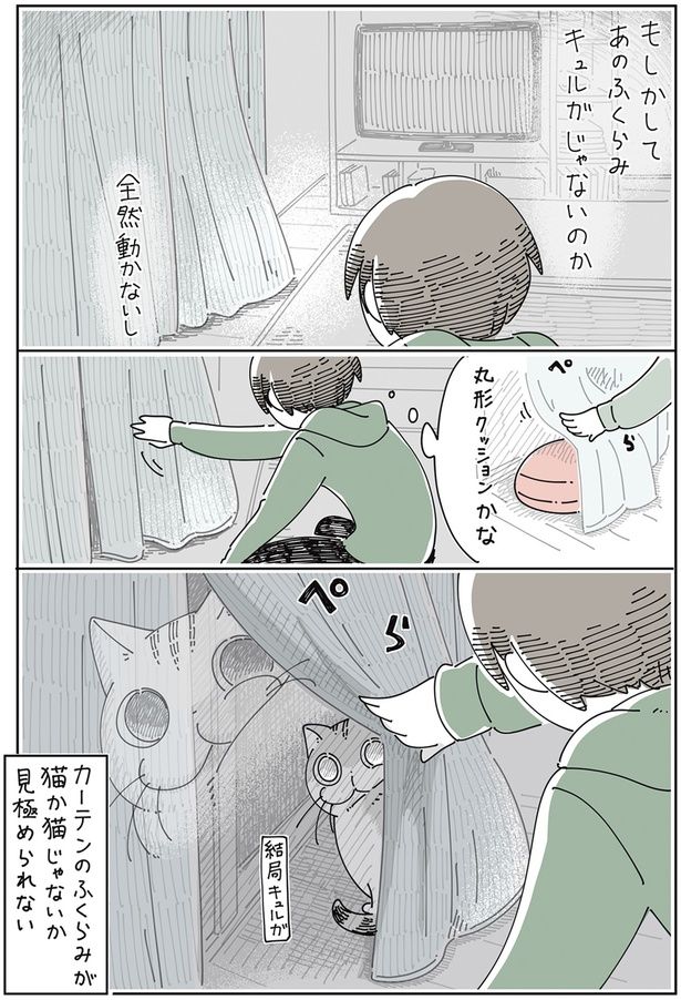 結局キュルガ （C）キュルZ／KADOKAWA