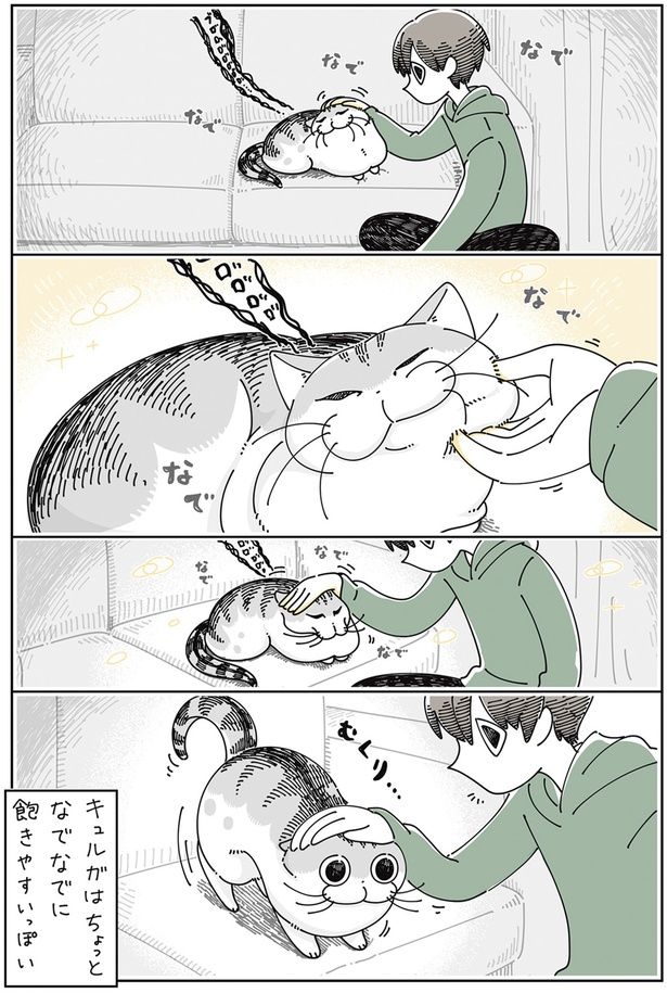 なでなでループ （C）キュルZ／KADOKAWA