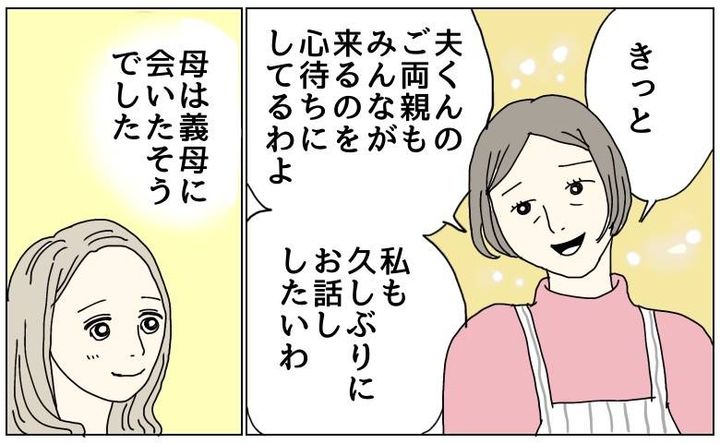 母から預かったお土産を渡したら義母が激高