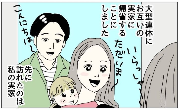 母から預かったお土産を渡したら義母が激高