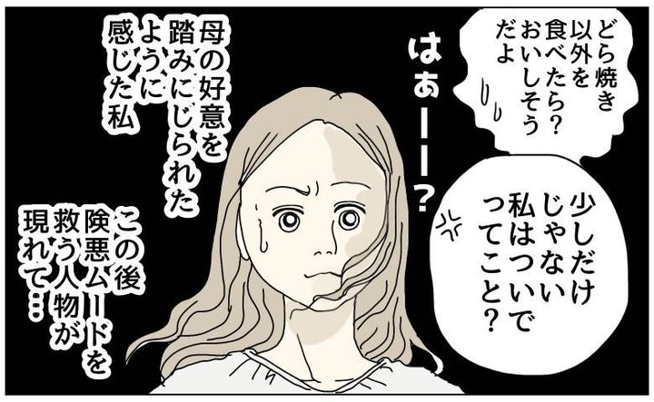 母から預かったお土産を渡したら義母が激高