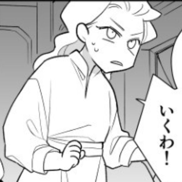 仕留めなきゃ…!! 二重いち実(@niju_2213)