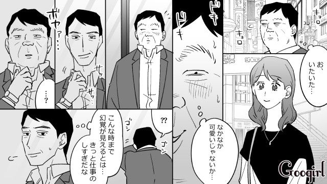 遅刻しても文句も言わず「想像以上の人だわ…」20代女性のと初デートに浮かれた勘違いオジサンの話