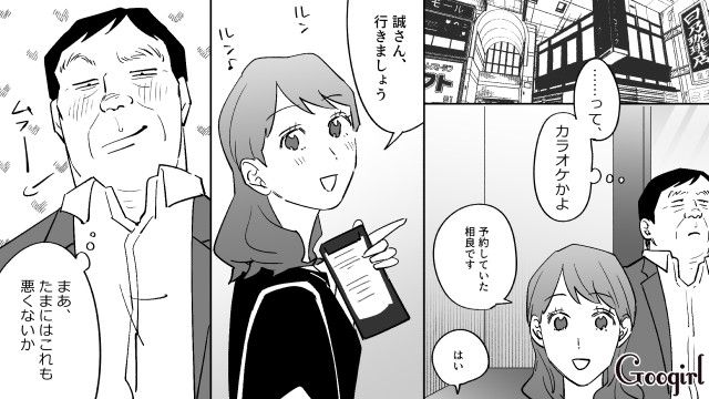 遅刻しても文句も言わず「想像以上の人だわ…」20代女性のと初デートに浮かれた勘違いオジサンの話