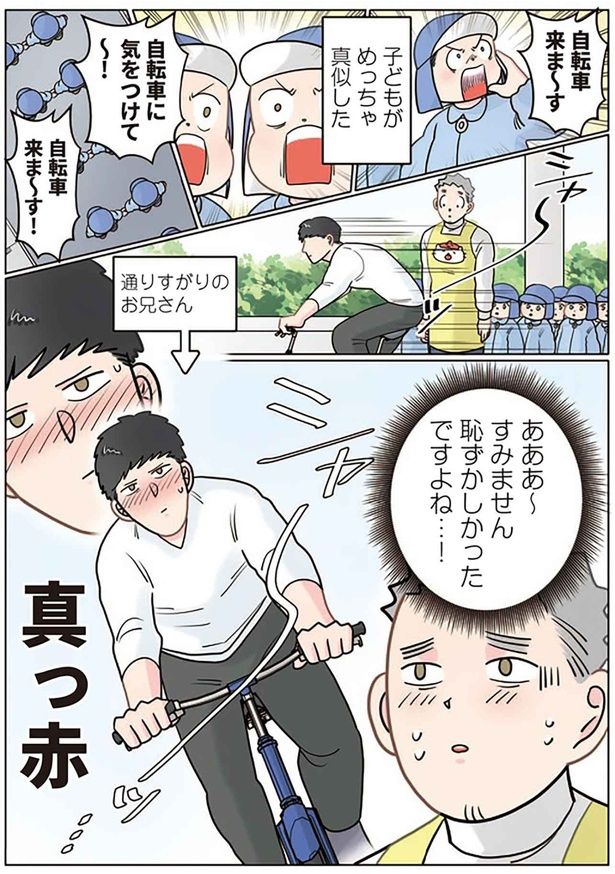 通りすがりのお兄さん （C）でこぽん吾郎／KADOKAWA