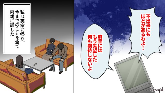 夫と義母からイビられ、倒れた妻…「ずっとここにいなさい！」実家の両親が味方になってくれた話