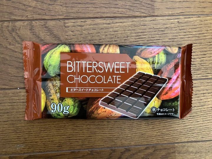 DAISO(ダイソー)：ドウシシャ 板チョコビタースイート 90g
