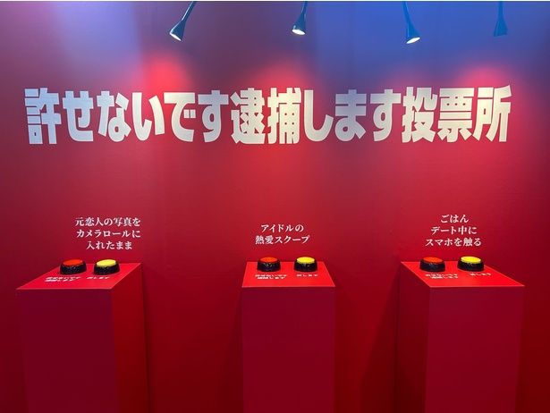 あなたは許せる...？