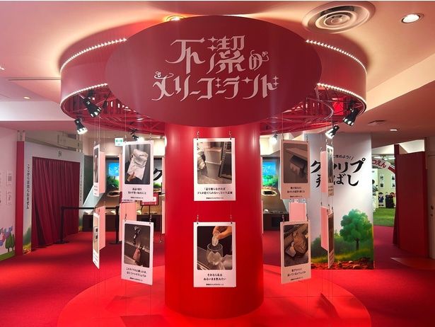 不潔のメリーゴーランド