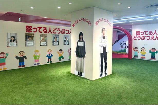 怒ってる人どうぶつえん