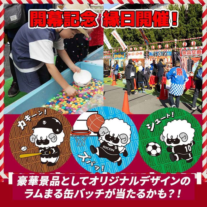 画像3: ©RICOH BlackRams Tokyo