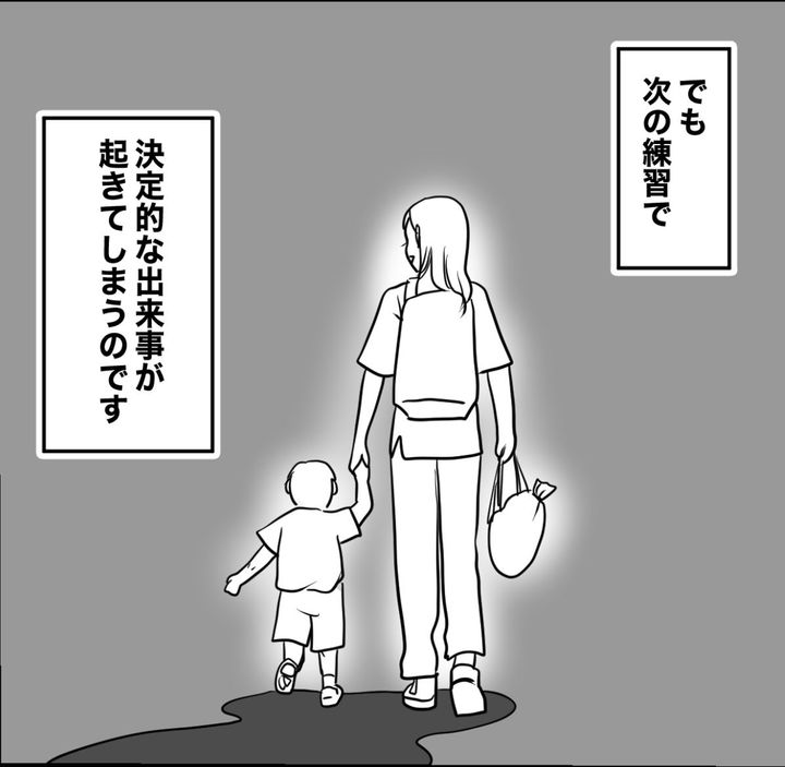 その習い事は、親のエゴ？／きりぷち