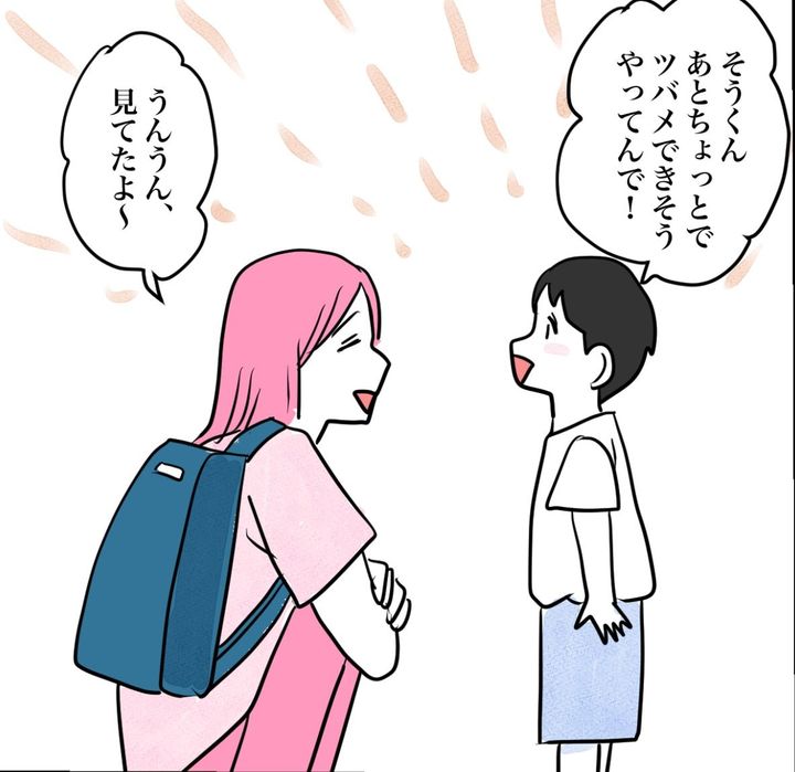 その習い事は、親のエゴ？／きりぷち