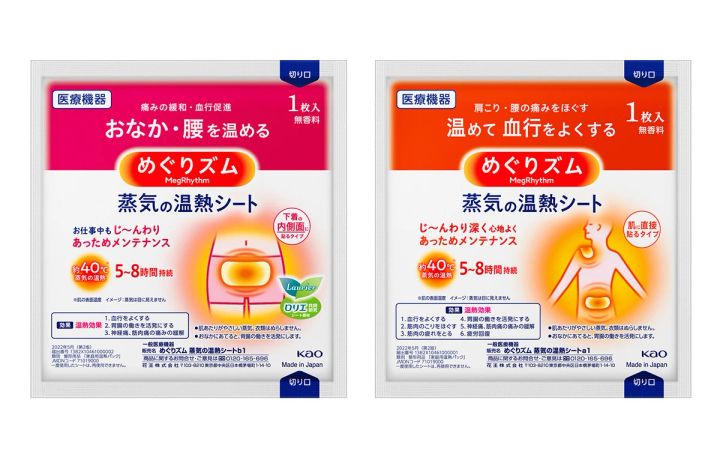 2026冬 温活グッズ めぐリズム 蒸気の温熱シート