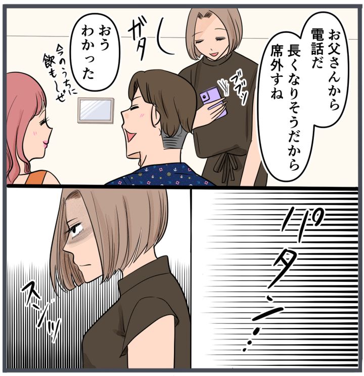 旦那の不倫が発覚して頭に来たのでメチャクチャにしてやった／きりぷち