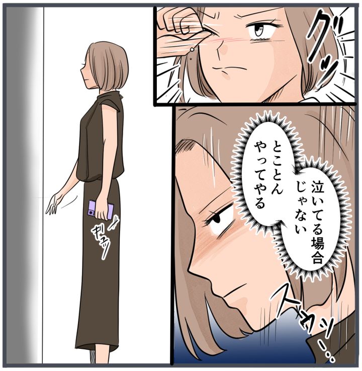 旦那の不倫が発覚して頭に来たのでメチャクチャにしてやった／きりぷち