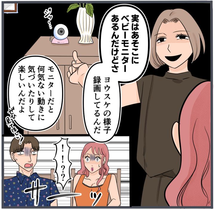 旦那の不倫が発覚して頭に来たのでメチャクチャにしてやった／きりぷち