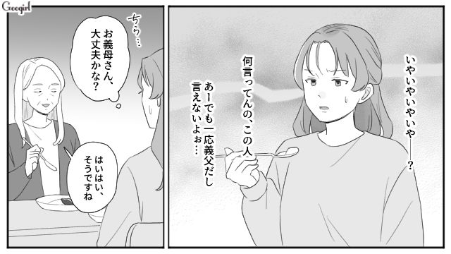 同居する亭主関白な義父…義母をこき使った挙句「自立したいい大人なんだから」パートまで要求した話 