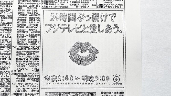コンビニで「昔の新聞」を印刷できるって知ってた？当時の空気感そのまま！みんなでワイワイ楽しめます♪