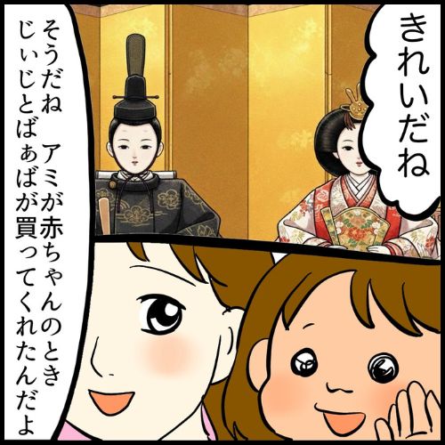 私は夫の所有物／まげよ