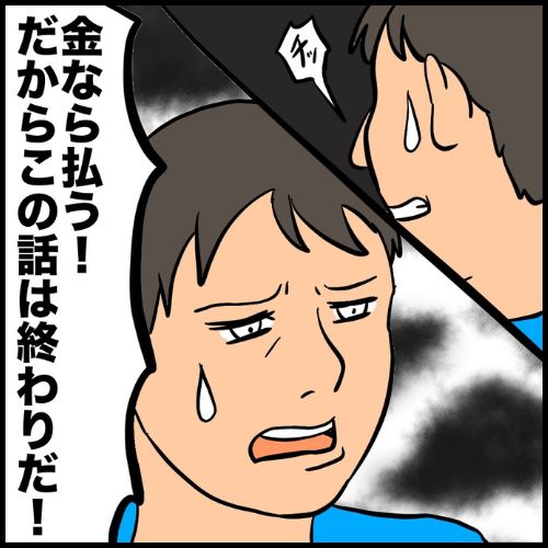 私は夫の所有物／まげよ