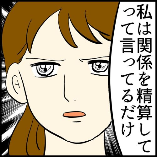 私は夫の所有物／まげよ