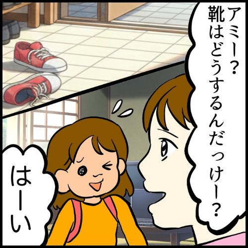 私は夫の所有物／まげよ