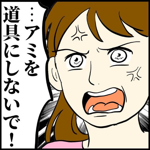 私は夫の所有物／まげよ