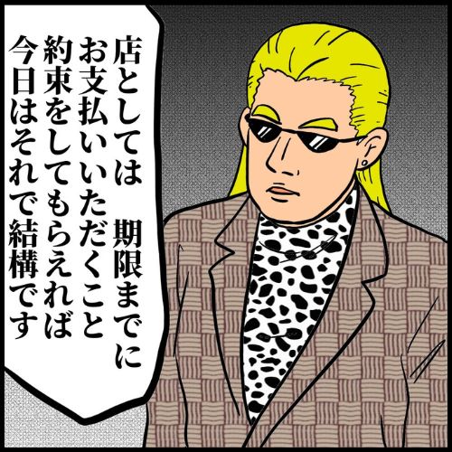 私は夫の所有物／まげよ