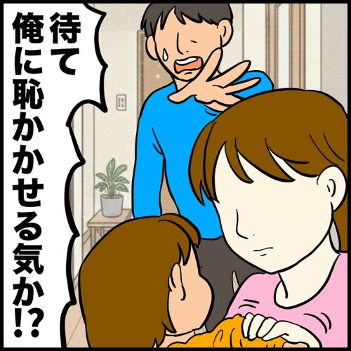 私は夫の所有物／まげよ