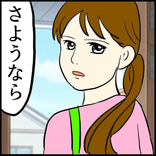 私は夫の所有物／まげよ