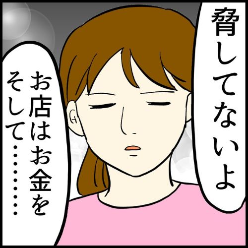 私は夫の所有物／まげよ