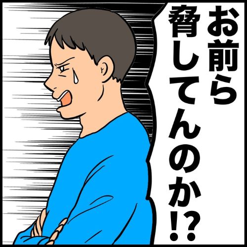 私は夫の所有物／まげよ